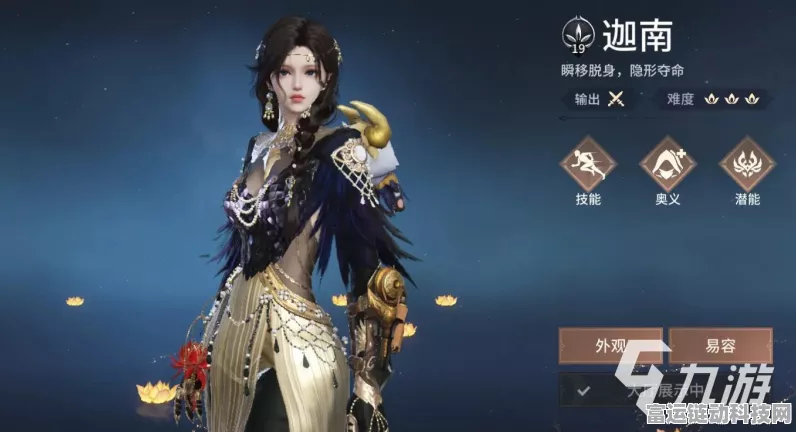 探秘永劫无间手游，迦南技能全解析