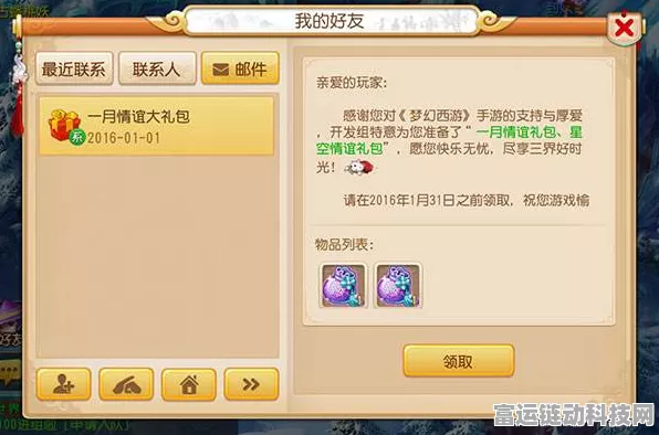梦幻西游手机版最新礼包兑换码全攻略