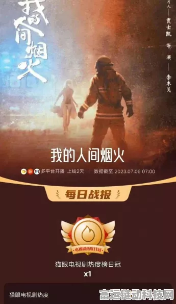 攻克我的人间烟火，独家通关秘籍大揭秘