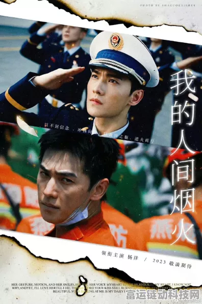 攻克我的人间烟火，独家通关秘籍大揭秘