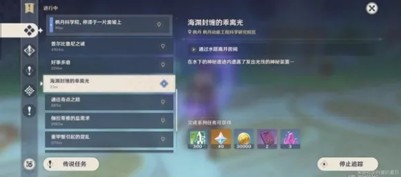 原神四地之王成就解锁秘籍大公开