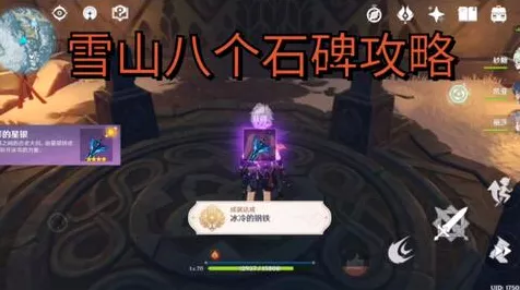 原神四地之王成就解锁秘籍大公开