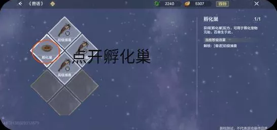 妄想山海孵蛋全攻略，揭秘温度与环境对孵化的影响
