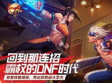 DNF 手游排位赛秘籍，畅玩指南与致胜细节
