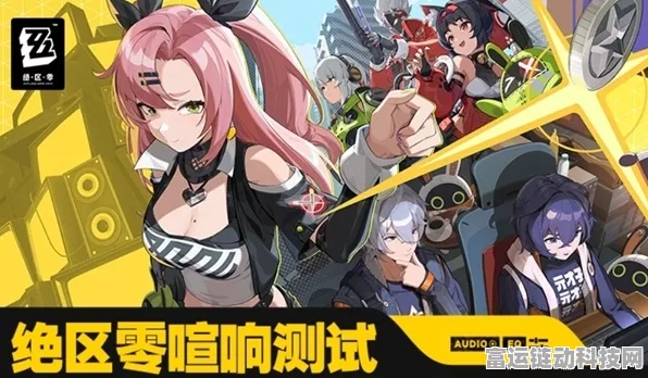 绝区零安卓版上线时间大揭秘