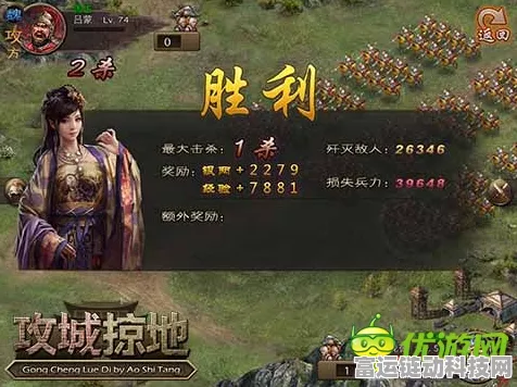 攻城掠地，勇夺周瑜，成就攻城之王之路