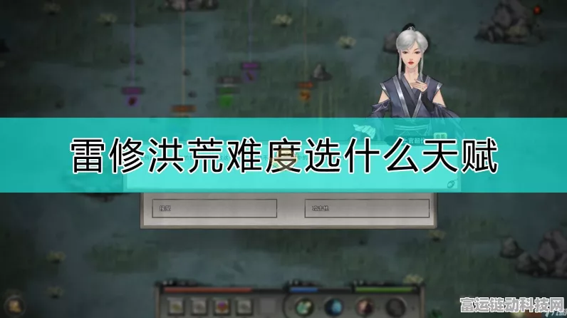 鬼谷八荒手游，洪荒流派抉择秘籍大揭秘