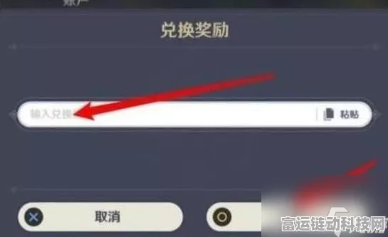 原神 2024 年 1 月惊喜兑换码全揭秘！