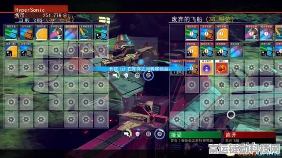 无人深空生物飞船格子升级秘籍，扩容全攻略