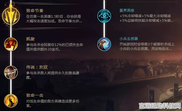 命运方舟，奥义流斗魂符文精准选择秘籍