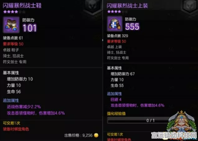 命运方舟，奥义流斗魂符文精准选择秘籍