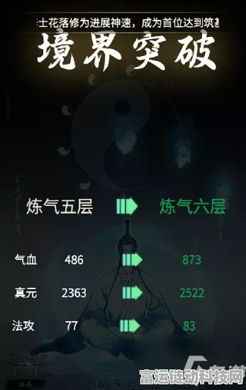 探秘一念逍遥灵界功法表，强大秘诀全解析