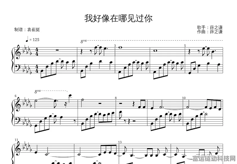 原神必备！我好像在哪见过你琴谱全解析