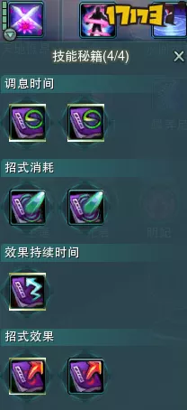 燕云十六声必备奇术，流星坠火获取秘籍大公开