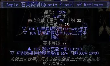 流放之路，夏乌拉侍僧 BD 玩法深度剖析与实战指南