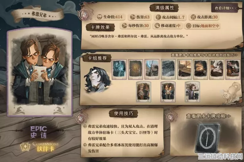 哈利波特魔法觉醒伙伴卡获取秘籍大公开