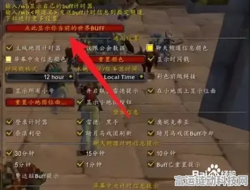 魔兽世界 WLK 大脚插件全方位使用指南