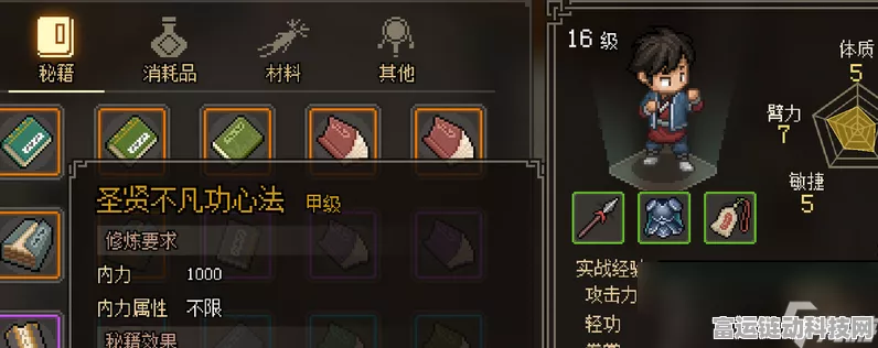 大侠立志传雷劫万千获取秘籍大揭秘