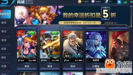 王者荣耀无限币，神秘力量与多样用途大揭秘