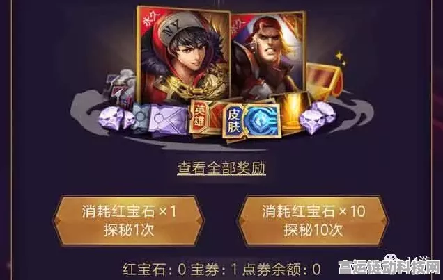 王者荣耀无限币，神秘力量与多样用途大揭秘