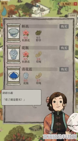江南百景图探秘，小新店铺隐藏位置全解析