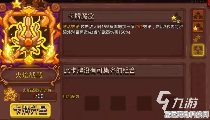 三国志战略版，张鲁盾的无敌玩法与卡组秘籍