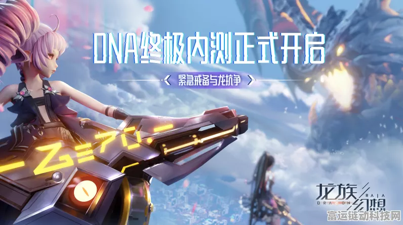 龙族幻想奇幻之旅，探寻最强宠物荣耀归属的终极奥秘