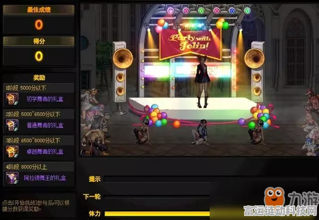 DNF 2024 春节光环属性大揭秘，惊喜连连！