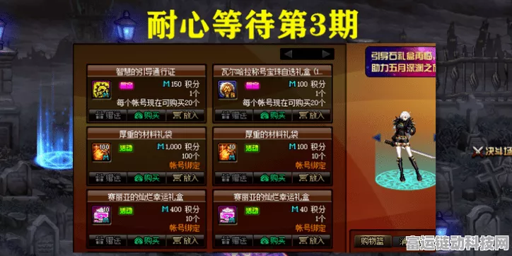 DNF 2024 春节光环属性大揭秘，惊喜连连！