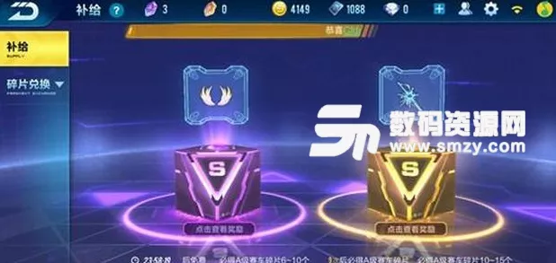 QQ飞车手游，揭秘赛车碎片的神奇用途与赛事细节