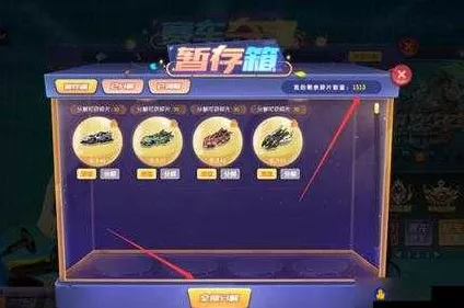QQ飞车手游，揭秘赛车碎片的神奇用途与赛事细节