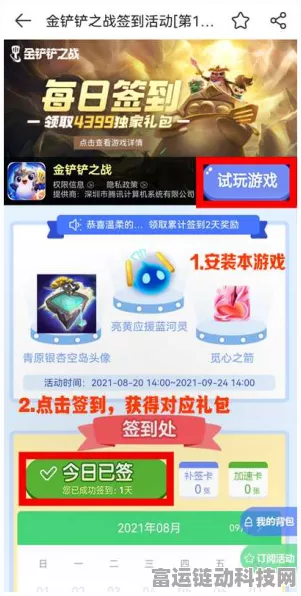 独家秘籍，金铲铲之战美服轻松下载登录及国际版注册安装全攻略