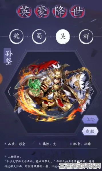 少年三国志首充彩金攻略，解锁顶级武将，称霸三国战场