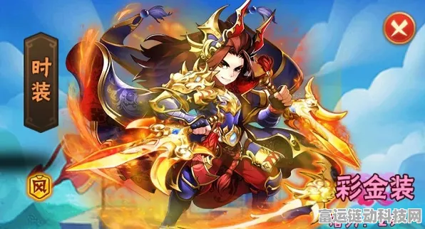少年三国志首充彩金攻略，解锁顶级武将，称霸三国战场