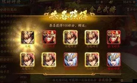 少年三国志首充彩金攻略，解锁顶级武将，称霸三国战场