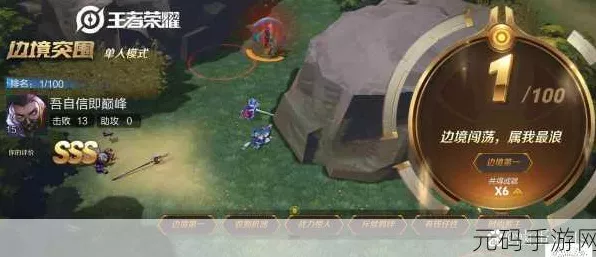 王者荣耀边境突围终极生存秘籍，详解高效逃生与致胜策略
