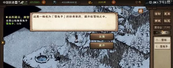 烟雨江湖，揭秘羊皮残卷任务全攻略，探险寻宝赢取珍稀奖励