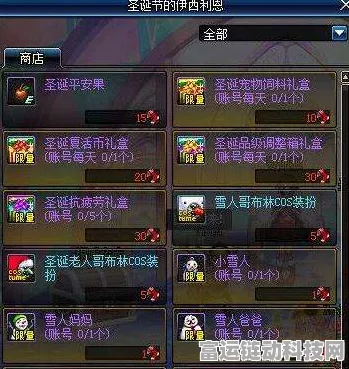 DNF圣诞节狂欢盛典，金币速刷攻略与高效利用指南