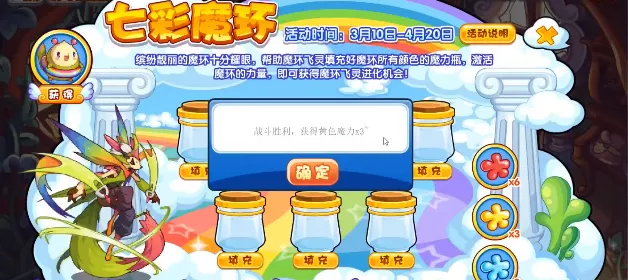 洛克王国七彩魔环活动全攻略，玩转精彩魔法之旅