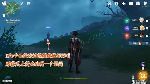 原神海洲逐雾任务全解，三界路飨祭前夜的深度解密攻略