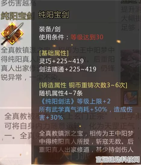 射雕手游，无量剑法获取秘籍大揭秘