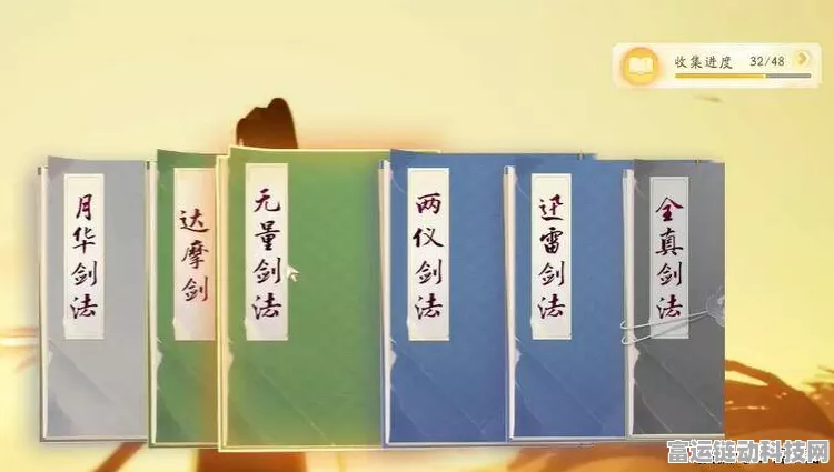射雕手游，无量剑法获取秘籍大揭秘