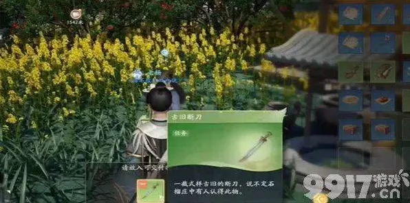射雕手游，无量剑法获取秘籍大揭秘
