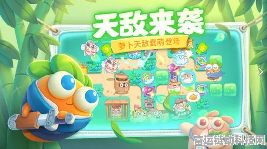 轻松突破！保卫萝卜 4 阿波尼克号第 4 关通关秘籍大揭秘