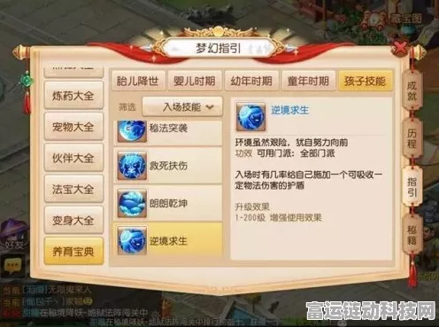 普陀山技能全解析，梦幻西游手游中的治愈之光