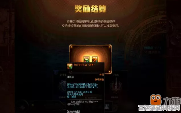 探秘，通关秘籍大公开
