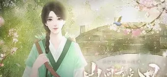 探秘桃源花间事，橙光玩法全攻略