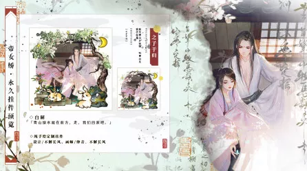 探秘桃源花间事，橙光玩法全攻略