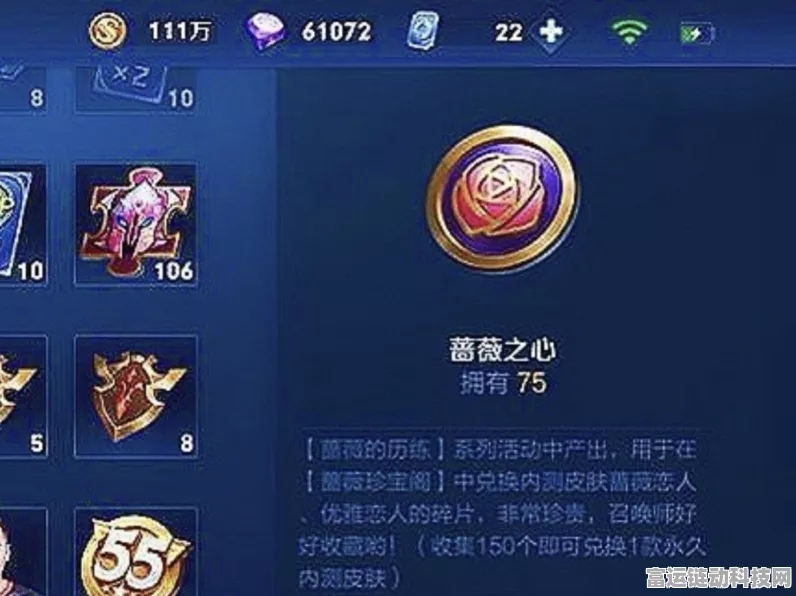 王者荣耀蔷薇之心兑换秘籍，解锁珍稀皮肤的独家攻略