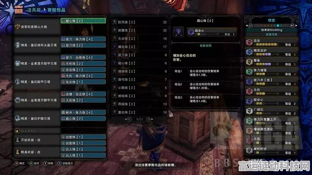 重弩高手必备！怪物猎人世界，冰原键鼠玩家调合快捷键全攻略